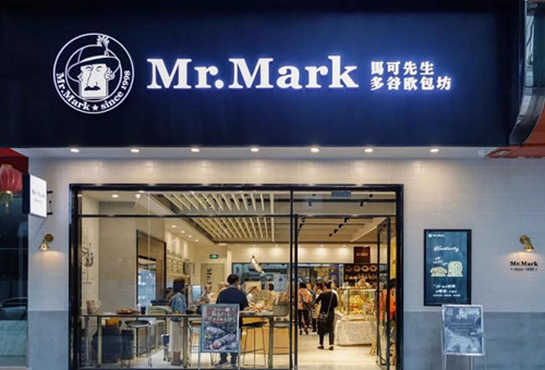 马可先生面包在广州的旗舰店外景_副本.jpg